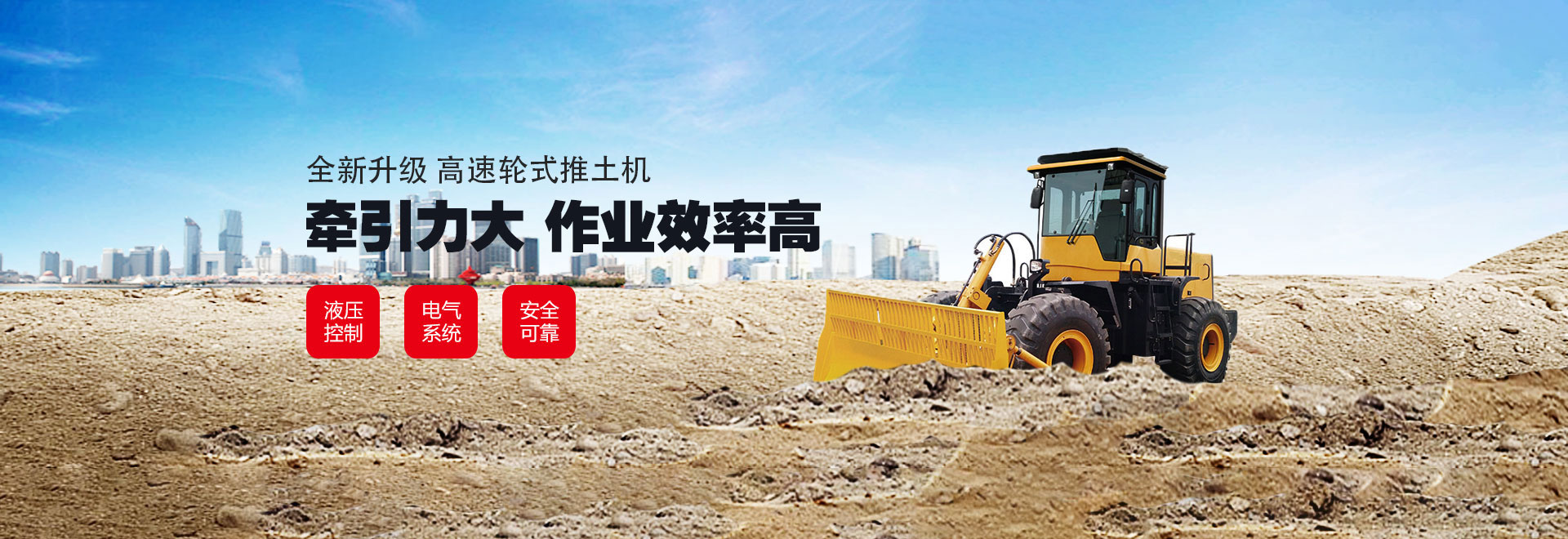 中航冲击式压路机banner